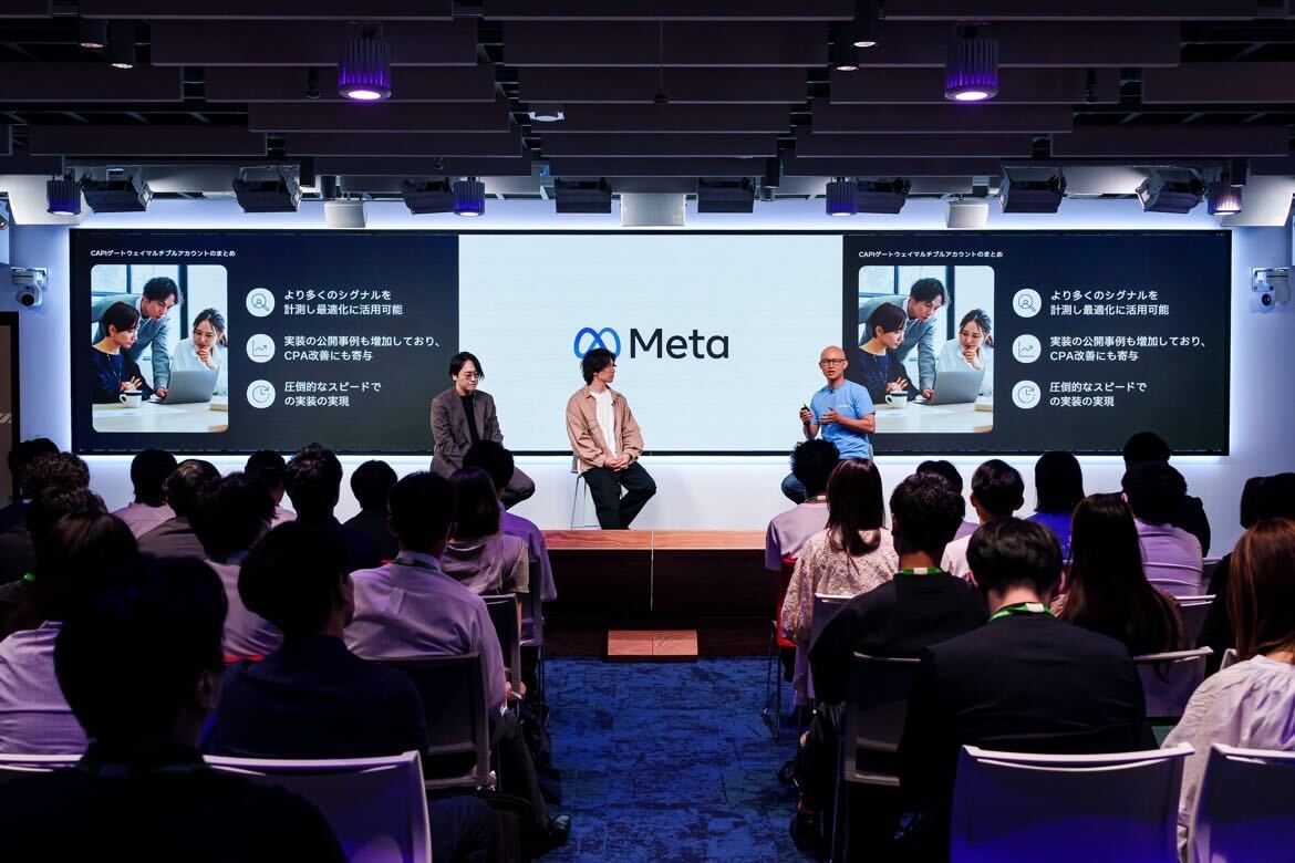 Meta社主催「Data and AI Performance Summit」に弊社Metaエキスパートコンサルタント杉山尚徳が登壇