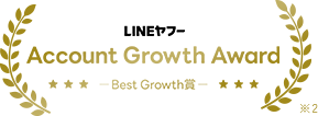LINE ヤフー Account Growth Award Best Growth賞※2